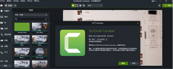 TechSmith Camtasia 2023 v1.62