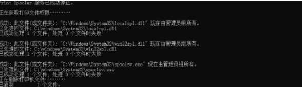 win11共享打印机修复工具 v22H5