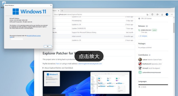 ExplorerPatcher v22000.282.33.2