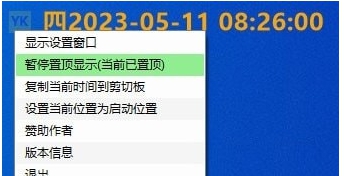 YKTime v1.3