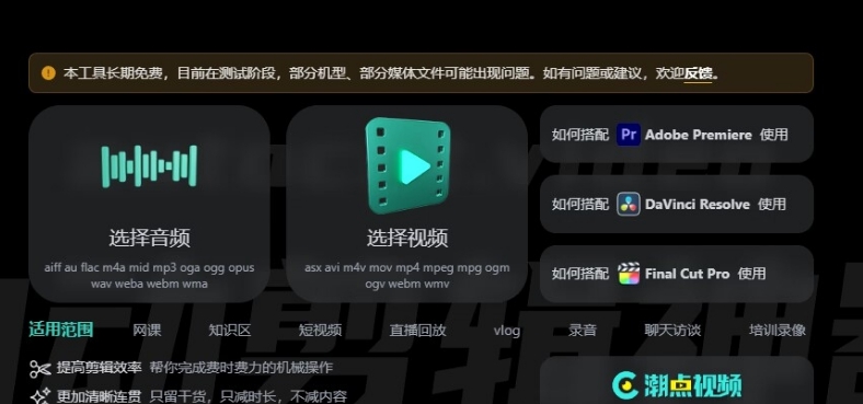 自动剪辑神器桌面版 v1.6.2