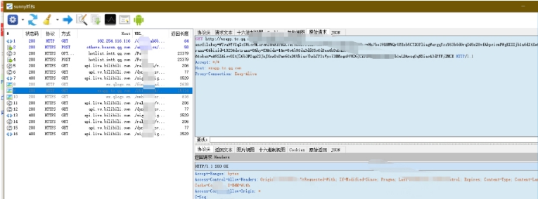 Sunny抓包 v4.3