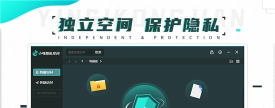 小咪隐私空间软件 v1.0.0.6