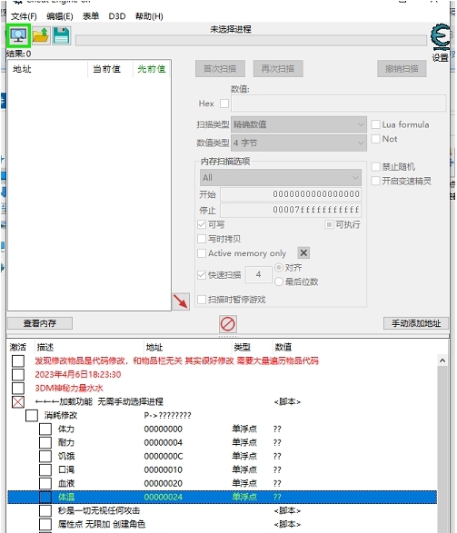 隔离区丧尸末日生存CE修改器 v1.39