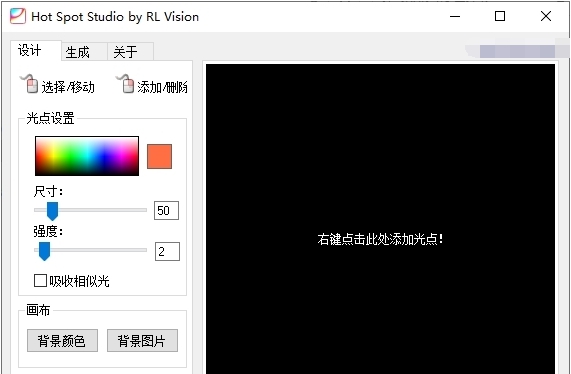 HotSpotStudio v2.5