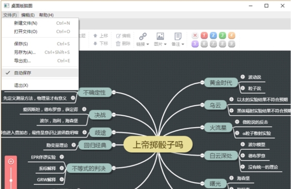 DesktopNaotu v3.2.7