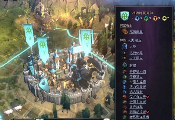 奇迹时代4社会特性所需点数修改MOD v3.10