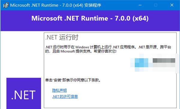 Microsoft.NETFramework64位 vFrameworv1.2