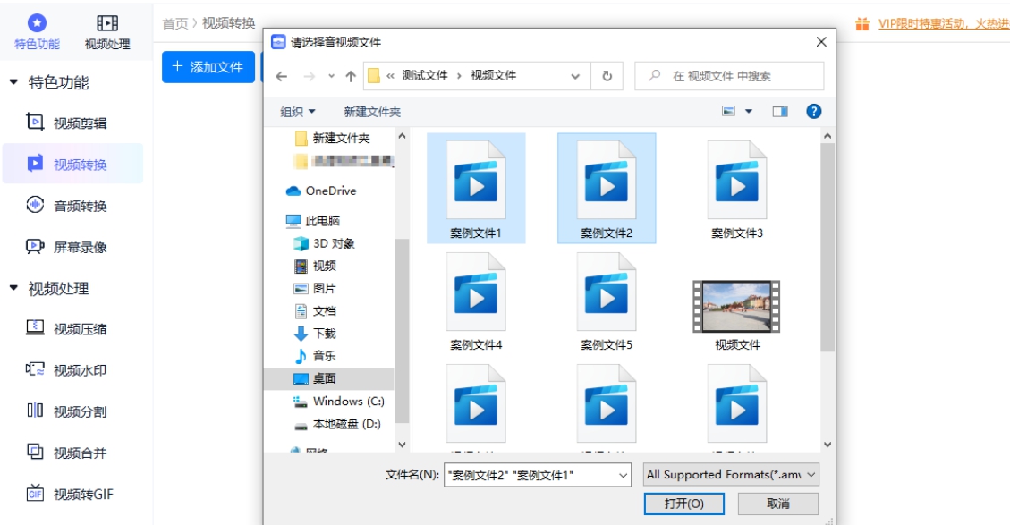 迅捷视频工具箱 1.0.3