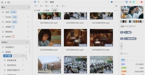 mCollection v1.0.5