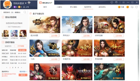 猎豹游戏盒子 v1.42