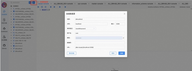 Chat2DB v1.0.4