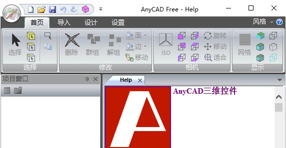 AnyCAD v1.8