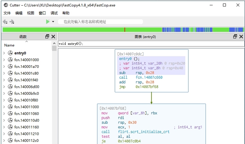 Cutter逆向工具 v2.2.2