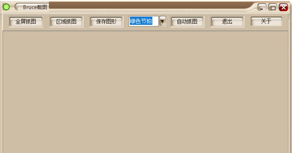 Bruce截图 v1.0.713