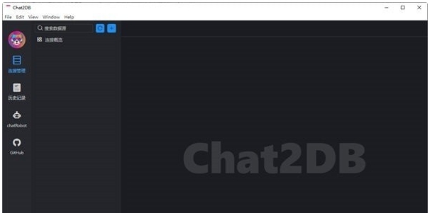 Chat2DB数据库管理 v1.0.4