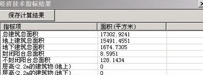 CAD计算面积插件 v1.2