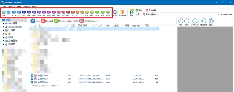 TotalPDFConverter批量PDF文件转换 v6.1.0.68
