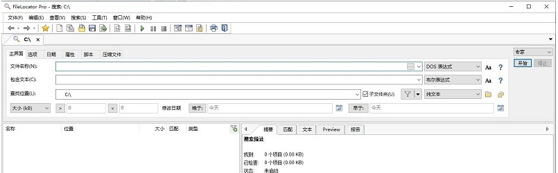 FileLocator Pro电脑文件快速搜索工具 v9.0.3389.3