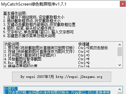 MyCatchScreen v1.7.2