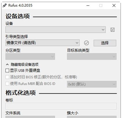 Rufus启动盘制作工具 v4.0.2035.1