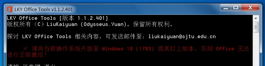 LKYOfficeTools vOfficv1.0