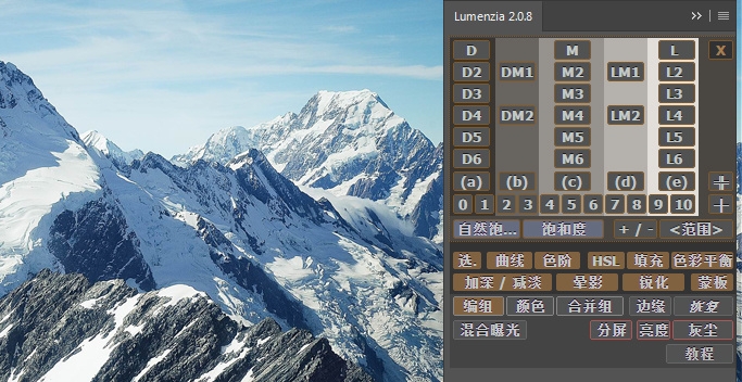 lumenzia亮度蒙板汉化中文版 v9.5