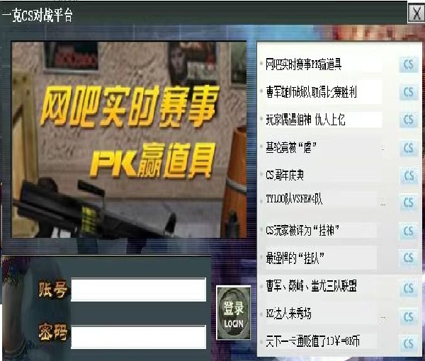 一克游戏对战平台 V1.2