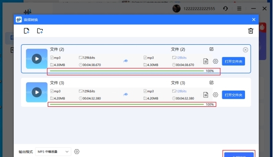 音频转换助手 v1.0.0.3