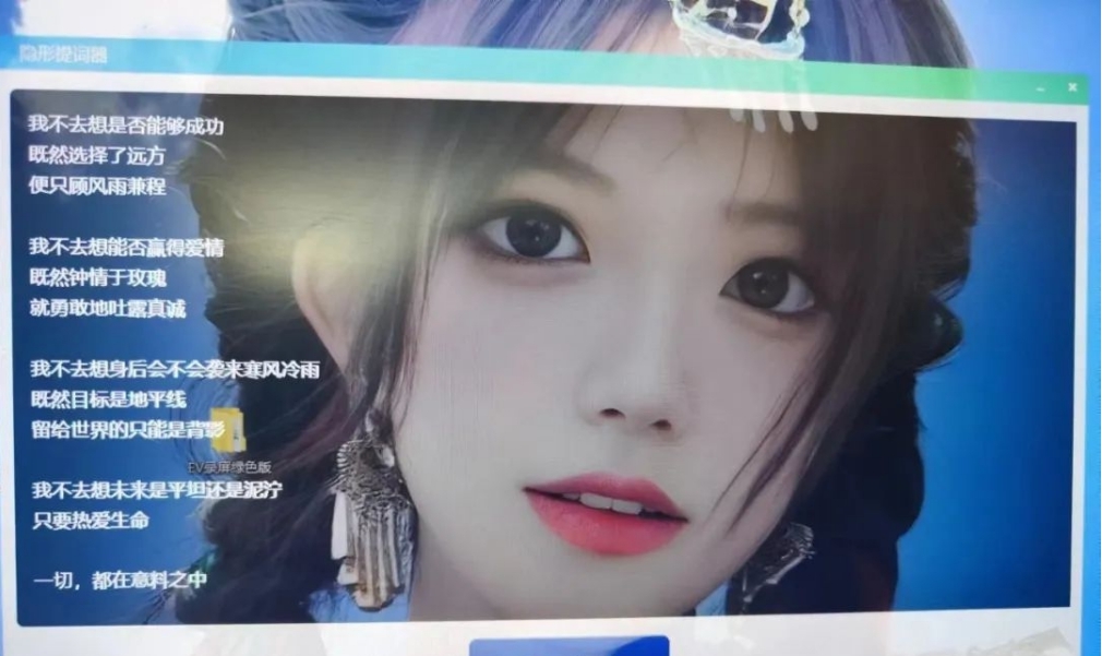 隐形提词器PC版 v0.0.09