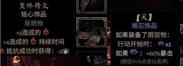 暗黑地牢2饰品改MOD v1.56