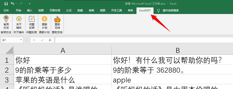 ExcelGPT v1.46 ExcelGPT v1.46