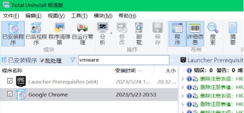 Tool Uninstall v2.71 Tool Uninstall v2.71