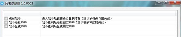 霸剑霄云录修改器 v1.0.0022 霸剑霄云录修改器 v1.0.0022