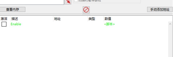 蛇之上修改器 v1.4 蛇之上修改器 v1.4