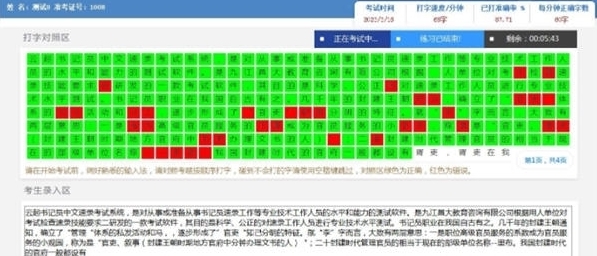 云起书记员练习软件 v1.2 云起书记员练习软件 v1.2