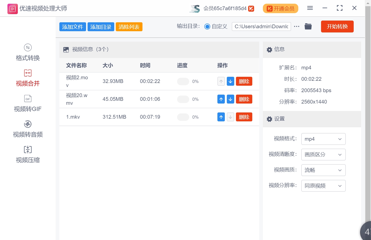 跳跳鱼视频处理大师Mac版 v2.0.5 跳跳鱼视频处理大师Mac版 v2.0.5
