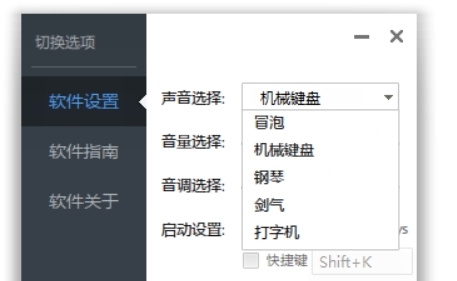 Tickeys64位Windows中文版 v1.2.2