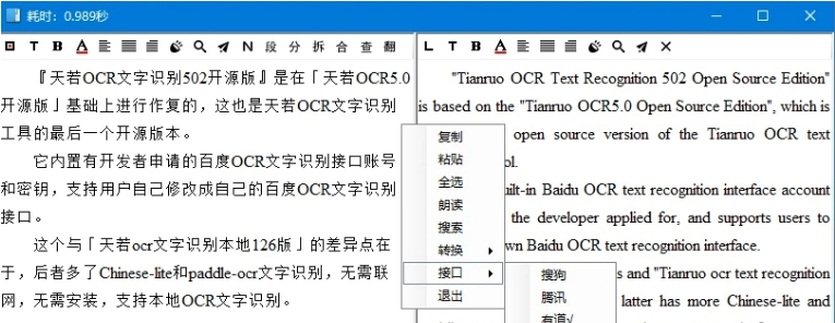 天若OCR本地离线版 v1.3.9.2 天若OCR本地离线版 v1.3.9.2