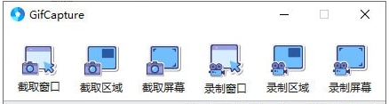 GifCapture动图录制 v1.1.4