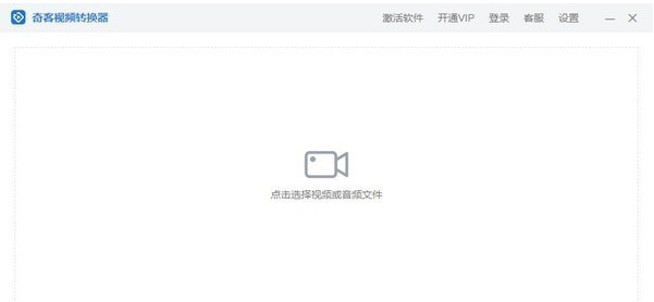 奇客视频转换器 v2.7 奇客视频转换器 v2.7