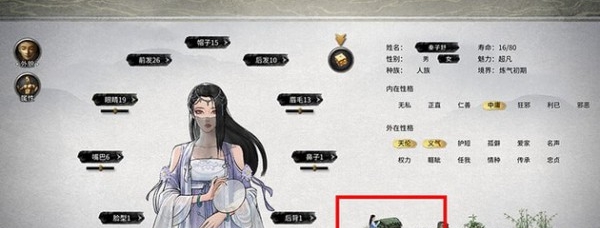 鬼谷八荒战斗小人替换框架MOD v3.51