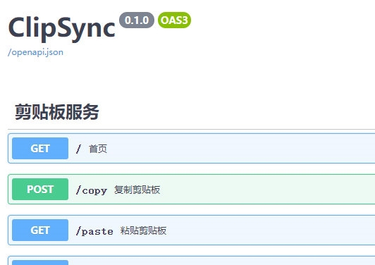 ClipSync吾爱版 v0.1.4 ClipSync吾爱版 v0.1.4