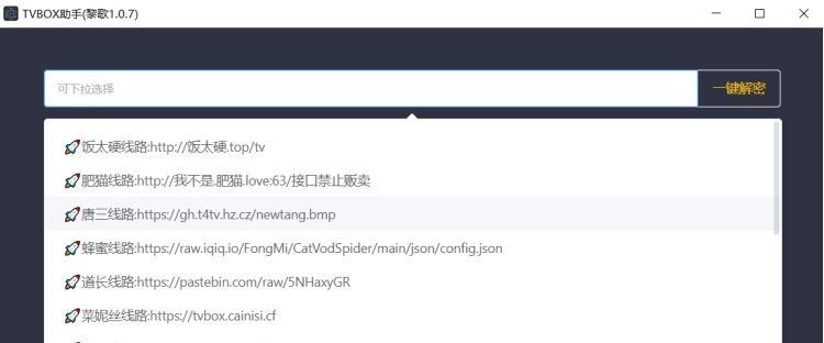 TV-box助手 v1.0.10 TV-box助手 v1.0.10