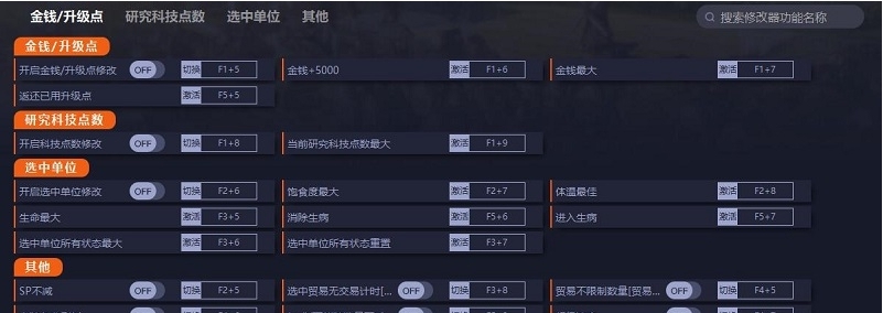 王国重生最新版十八项修改器 v0.135