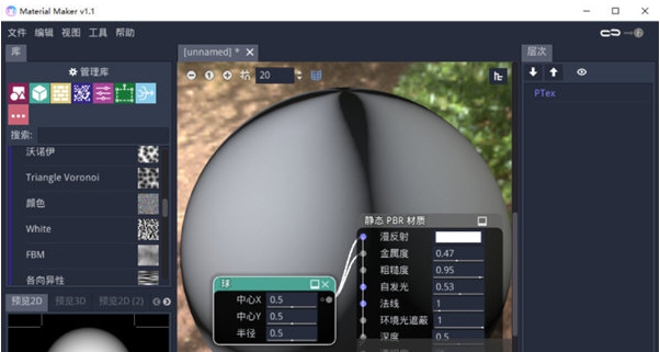 Material Maker v2.86 Material Maker v2.86