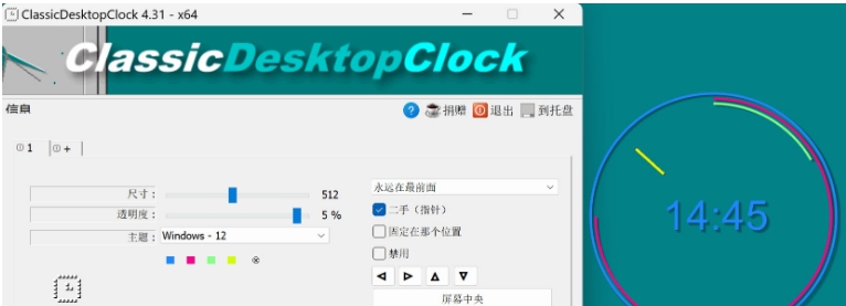 ClassicDesktopClock32位/64位绿色中文版 v4.35 ClassicDesktopClock32位/64位绿色中文版 v4.35