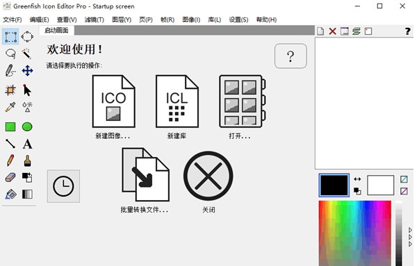 greenfish icon editor v2.68 greenfish icon editor v2.68