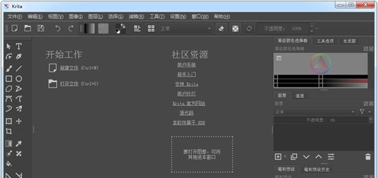 krita pro v(v1.2