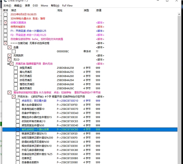 灵魂石幸存者CE修改器 v2.80